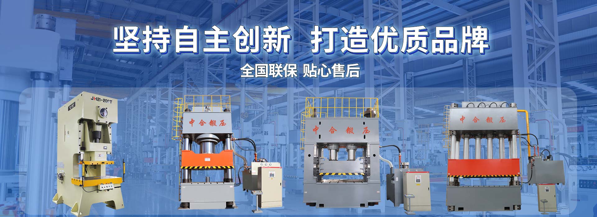 滕州液壓機廠家