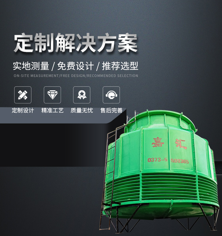 新鄉市嘉匯玻璃鋼環保設備有限公司