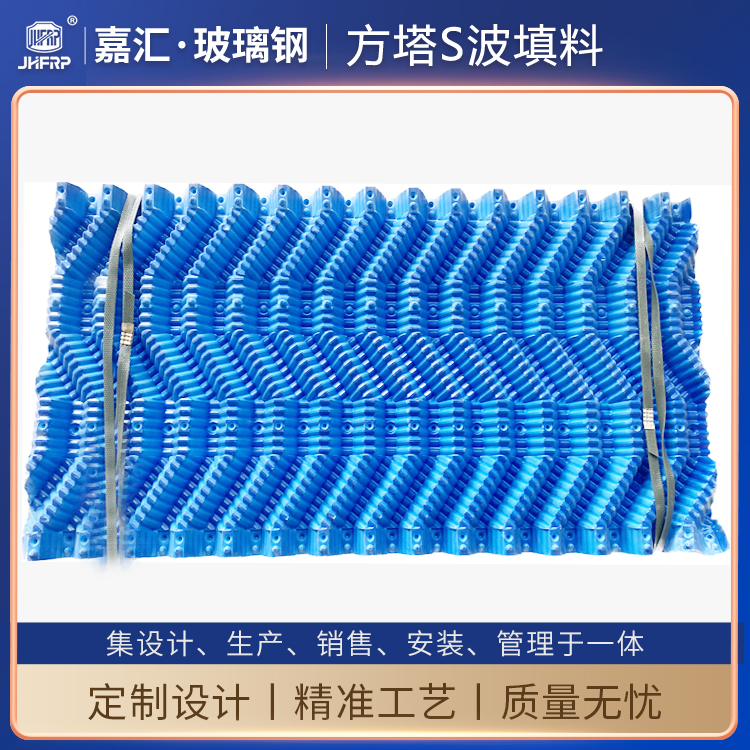 方形冷卻塔通用填料 耐高溫藍色原生填料1000*500（mm）