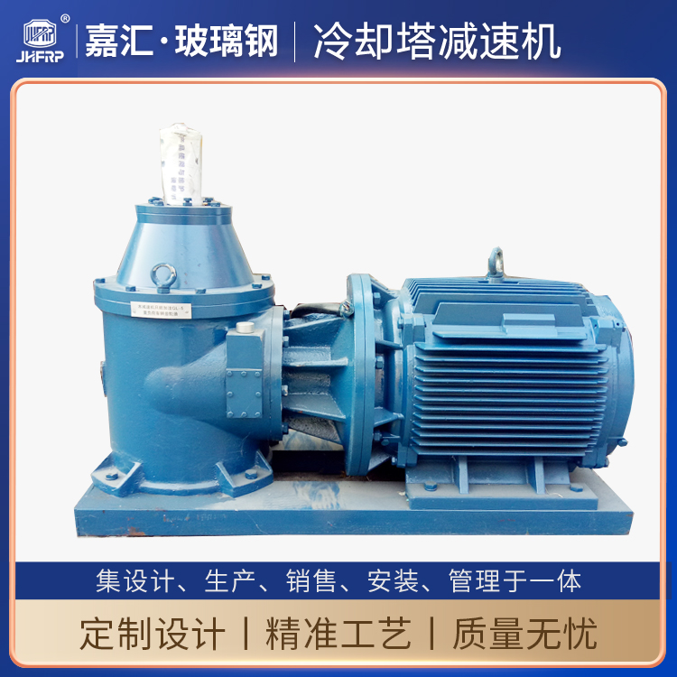 1000噸玻璃鋼冷卻塔專用減速機 行星齒輪30KW減速器