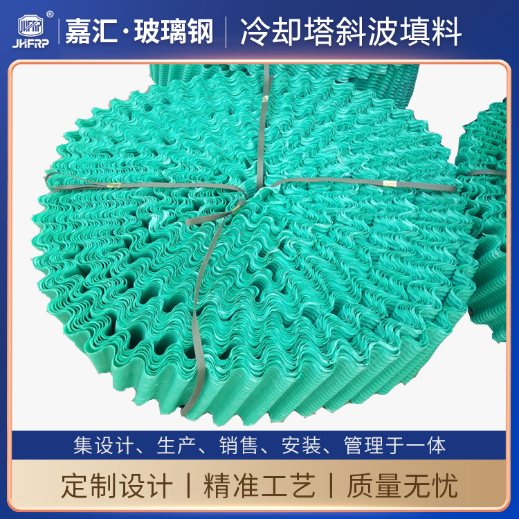 藍色斜交錯填料 波高250mm 圓形冷卻塔通用填料