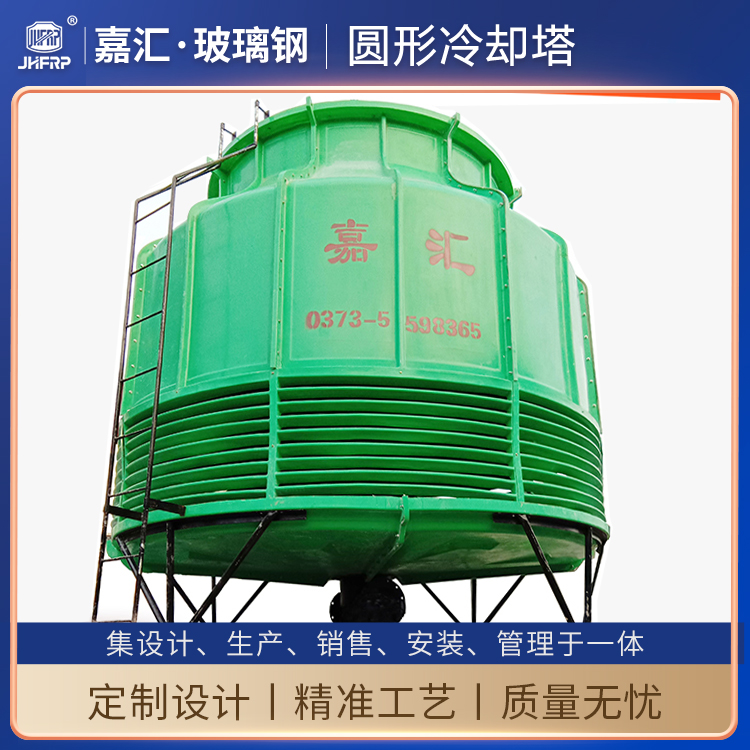 高溫工業(yè)型 圓形逆流式玻璃鋼冷卻塔 DBNL3-450T