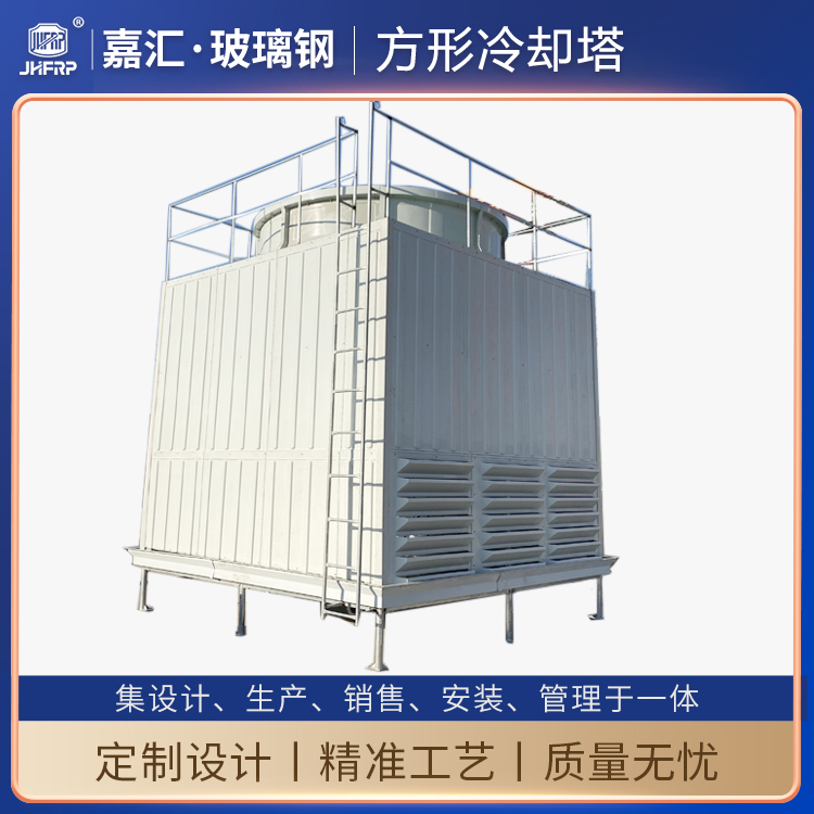 方形工業(yè)型玻璃鋼冷卻塔GFNL-150T
