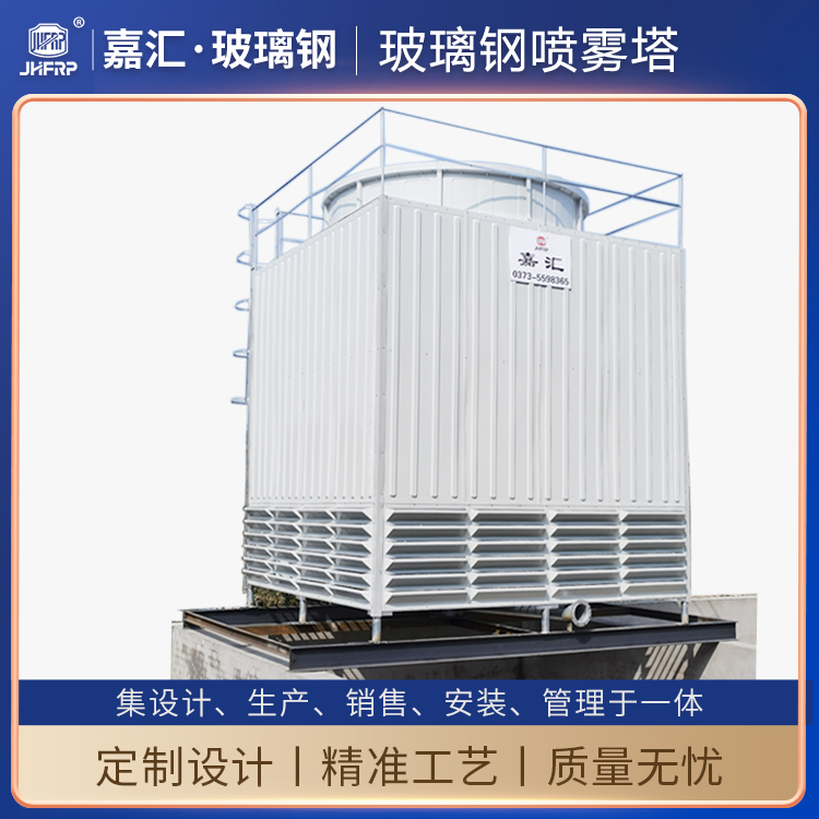什么場合下會用玻璃鋼冷卻塔