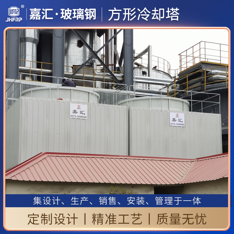 冷卻水循環 玻璃鋼涼水塔 高溫250T