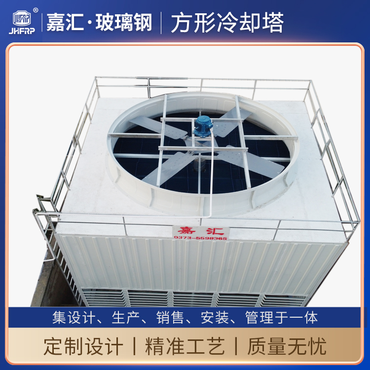 GFNGP-600積水型高溫逆流式方形玻璃鋼冷卻塔 水盤高度400mm