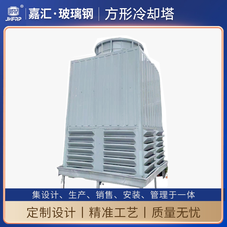 方形逆流式150T玻璃鋼冷卻塔 定制加工帶水盤制冷設備