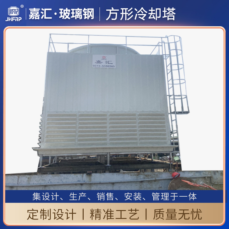 積水型高溫700噸玻璃鋼冷卻水塔 逆流式涼水塔