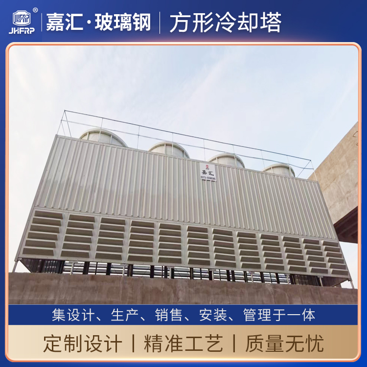 化工循環水利用玻璃鋼冷卻塔 高溫700噸積水型