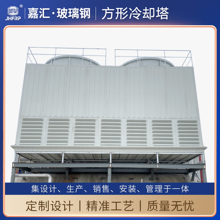 GFNGP-300噸工業高溫玻璃鋼冷卻水塔 深水盤300T