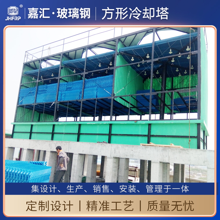 工業型中高溫逆流式玻璃鋼冷卻塔 GFNL-250T