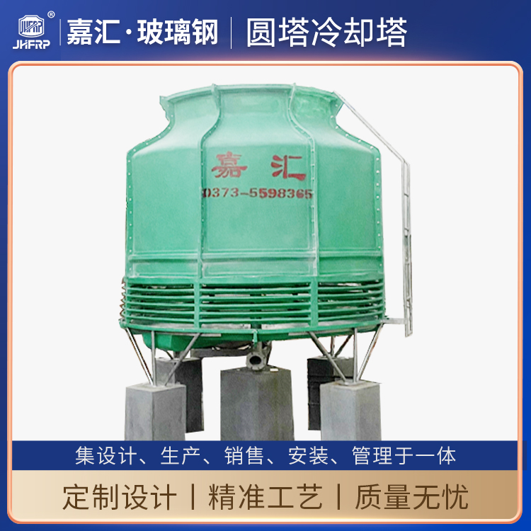 圓形逆流式玻璃鋼冷卻塔 低噪音機械通風