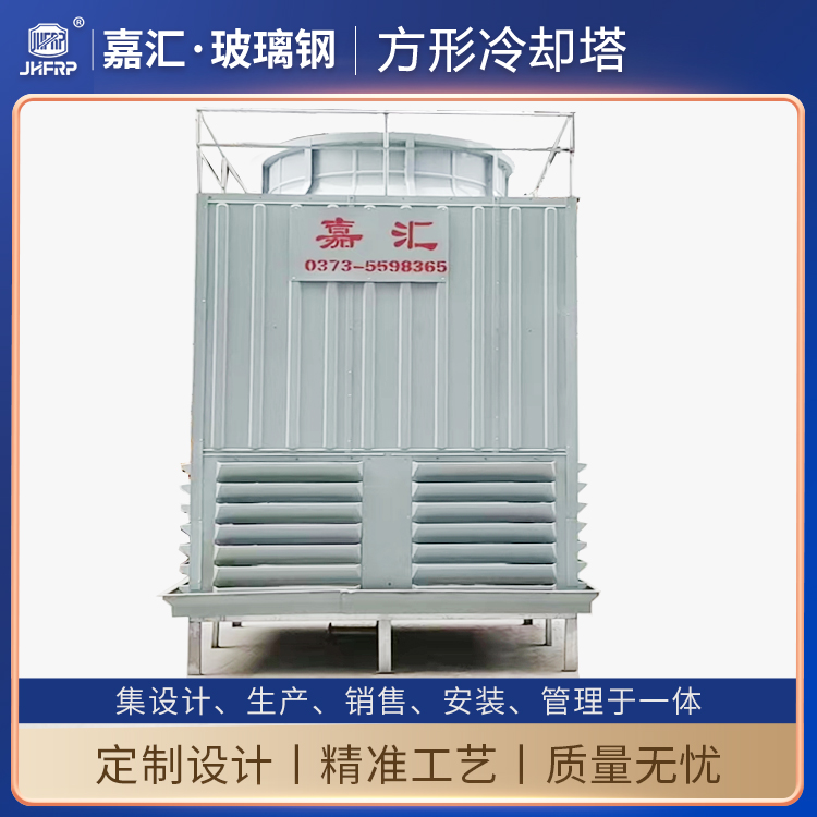 工業型淺水盤75T方塔 方形逆流式玻璃鋼冷卻塔 GFNDP-75T