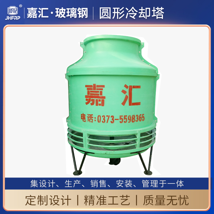40噸玻璃鋼冷卻塔 圓形逆流式 DBNL3-40T