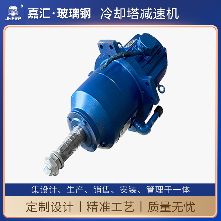 玻璃鋼冷卻塔專用減速機 行星齒輪式電機TDQ132-4KW