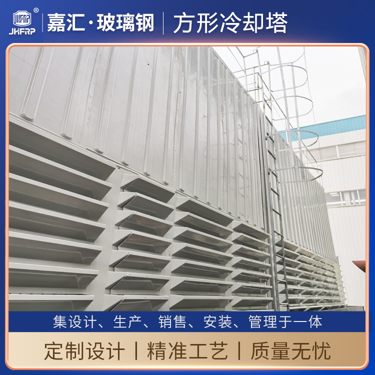 1050噸工業高溫型逆流式玻璃鋼冷卻塔