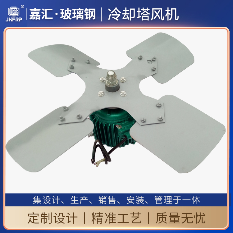 專用鋁合金風機 30噸/40噸冷卻塔配直徑1200mm