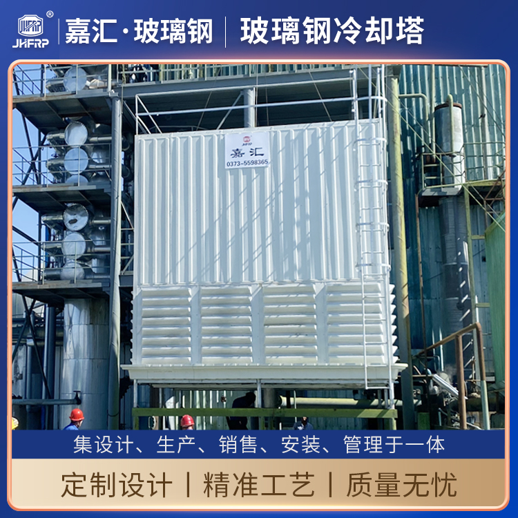 300噸空調循環水冷卻塔