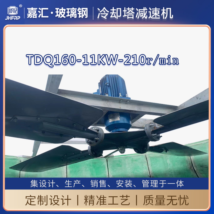 2.8m LF28 冷卻塔風機
