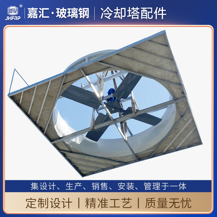3.8m冷風機 500T冷卻塔專用鋁合金葉片風機 LF3800mm