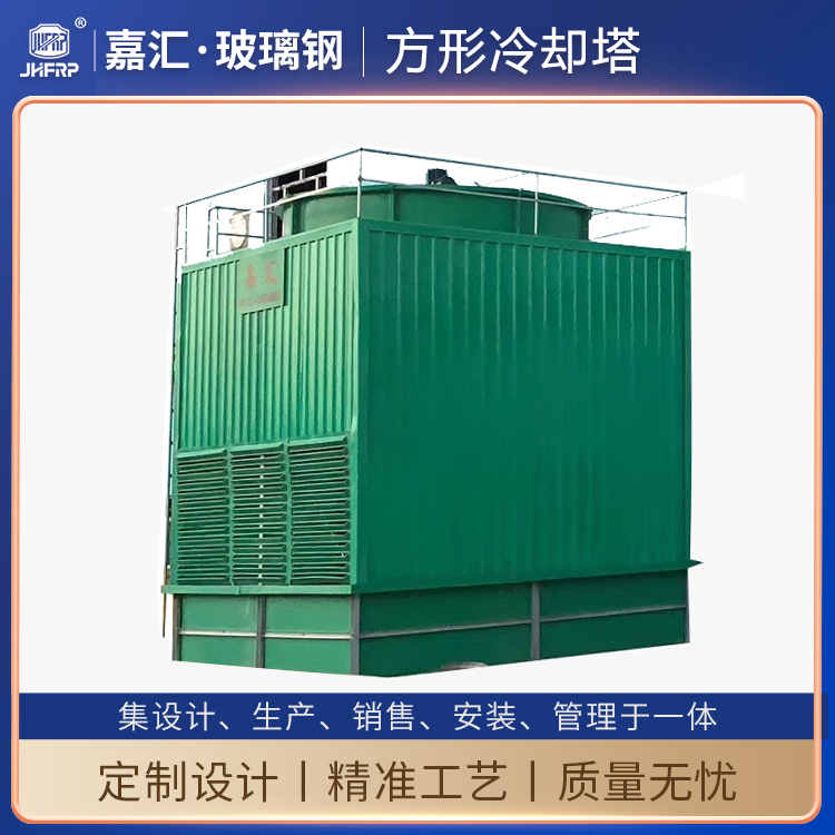 低噪音機械通風玻璃鋼冷卻水塔