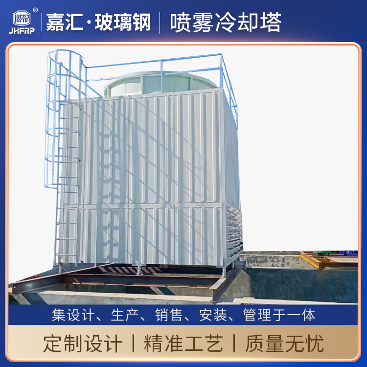 玻璃鋼冷卻塔的優點及特點